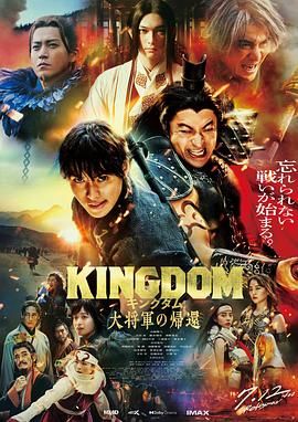 《森日中出》海报